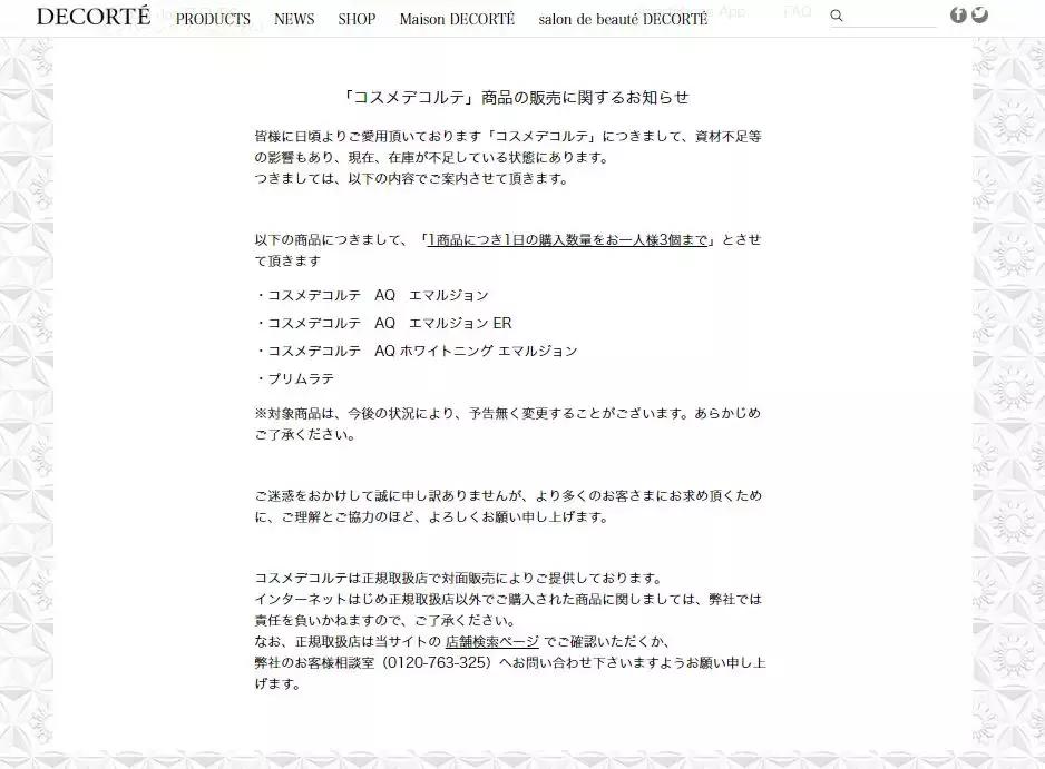 黛珂牛油果乳液日本专柜实测,黛珂牛油果乳液日本专柜价格