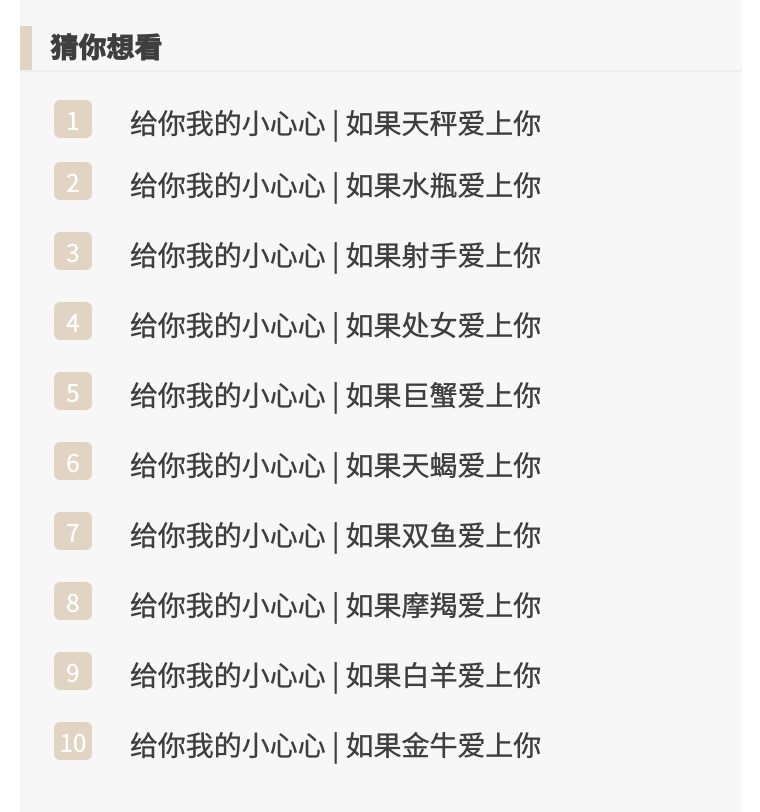 给你我的小心心应该怎么回复,给你我的小心心你愿意收下吗