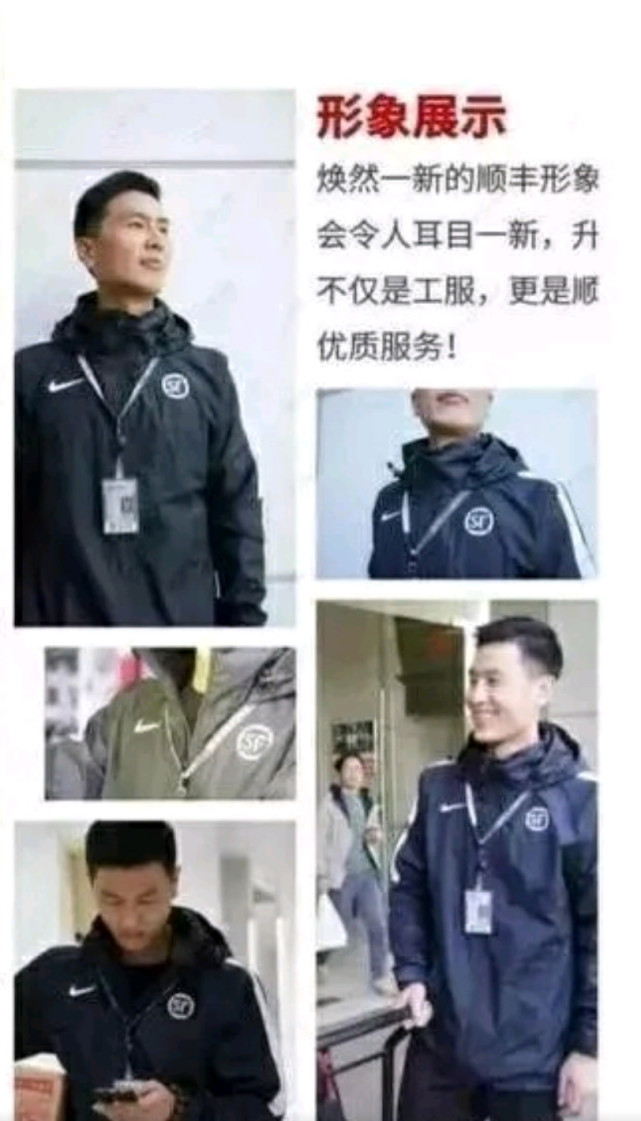 顺丰花1亿为员工定制耐克工作服,顺丰耐克联名工作服如何辨真假