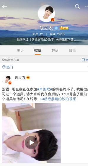 跑男nine范丞丞,ninepercent参加跑男李晨和范丞丞