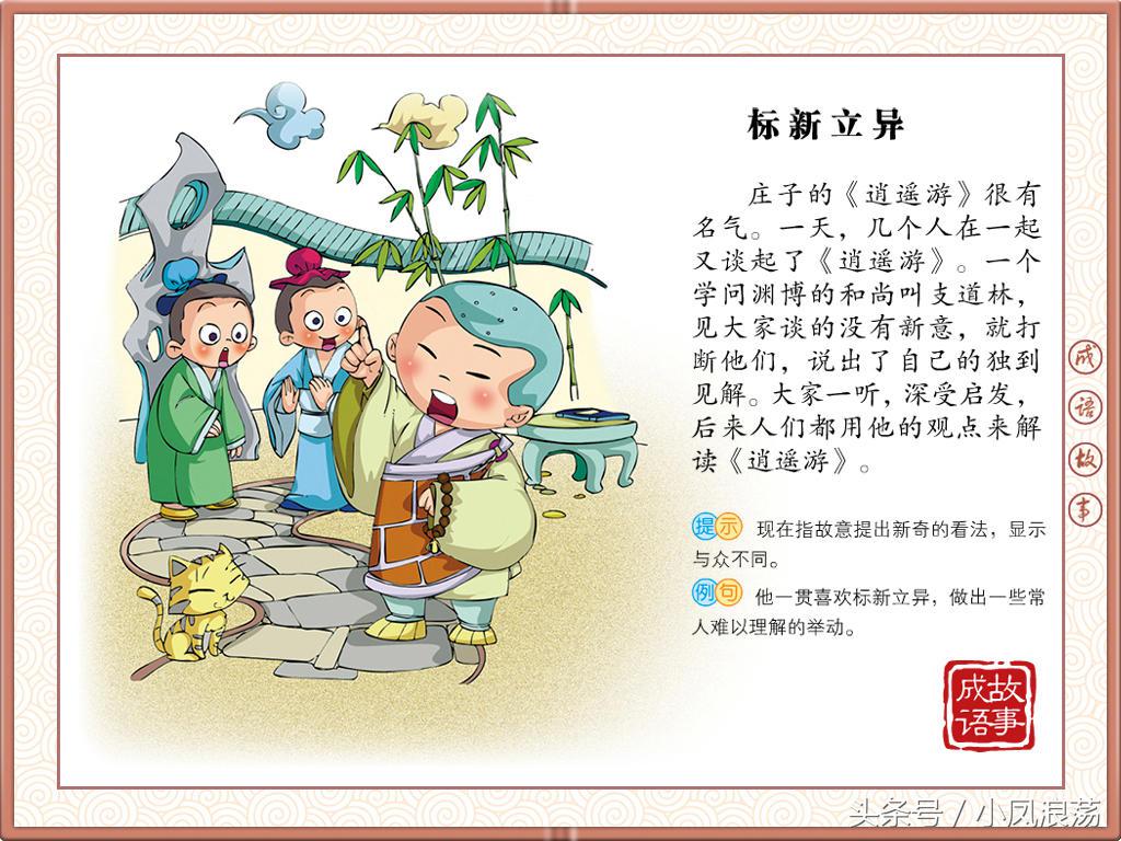 小学三年级语文成语归类总结,小学必背成语归类大全及解释视频