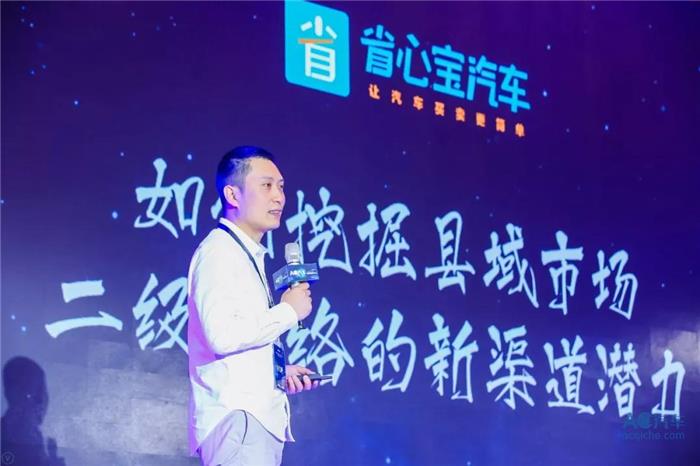 深挖县城汽贸店的潜力今年省心宝汽车要做1000家加盟商