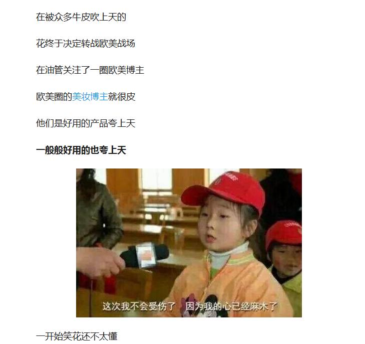 求你千万别！再！买！了！美妆博主“拿命推”的网红辣鸡