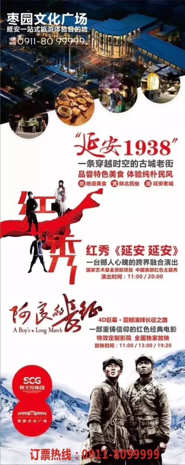 延安红秀表演值不值得看,延安红色旅游观看