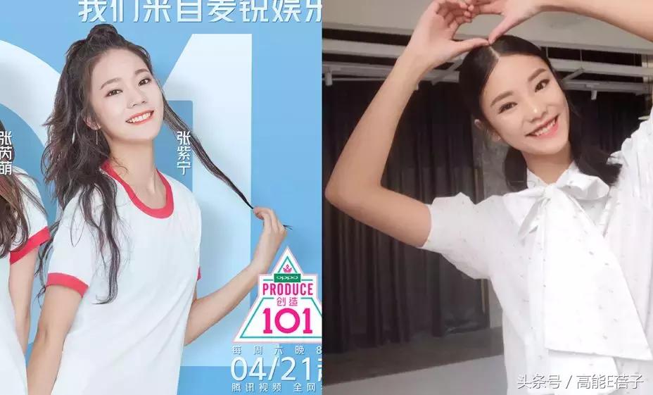 创造101四位练习生,创造101和偶像练习生的撞脸