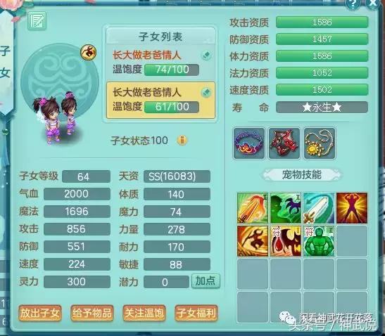 神武3老司机带路不迷路！59五庄