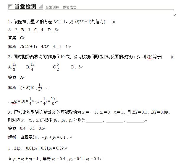 离散型随机变量的均值方差,离散型随机变量的均值与方差分布