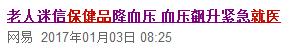 老教授被骗1000万,老教授被骗460万