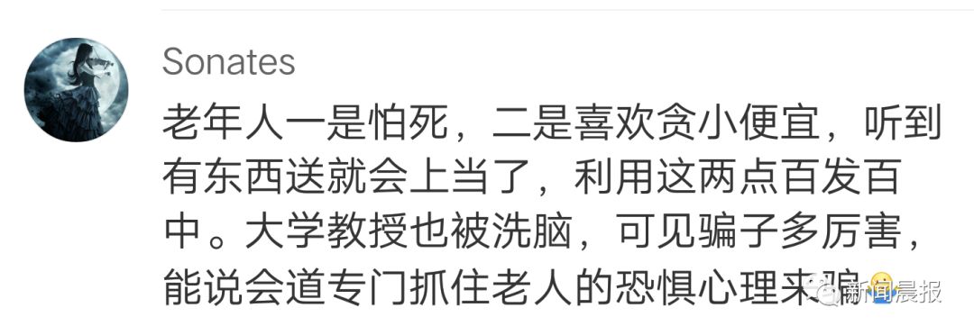 老教授被骗1000万,老教授被骗460万