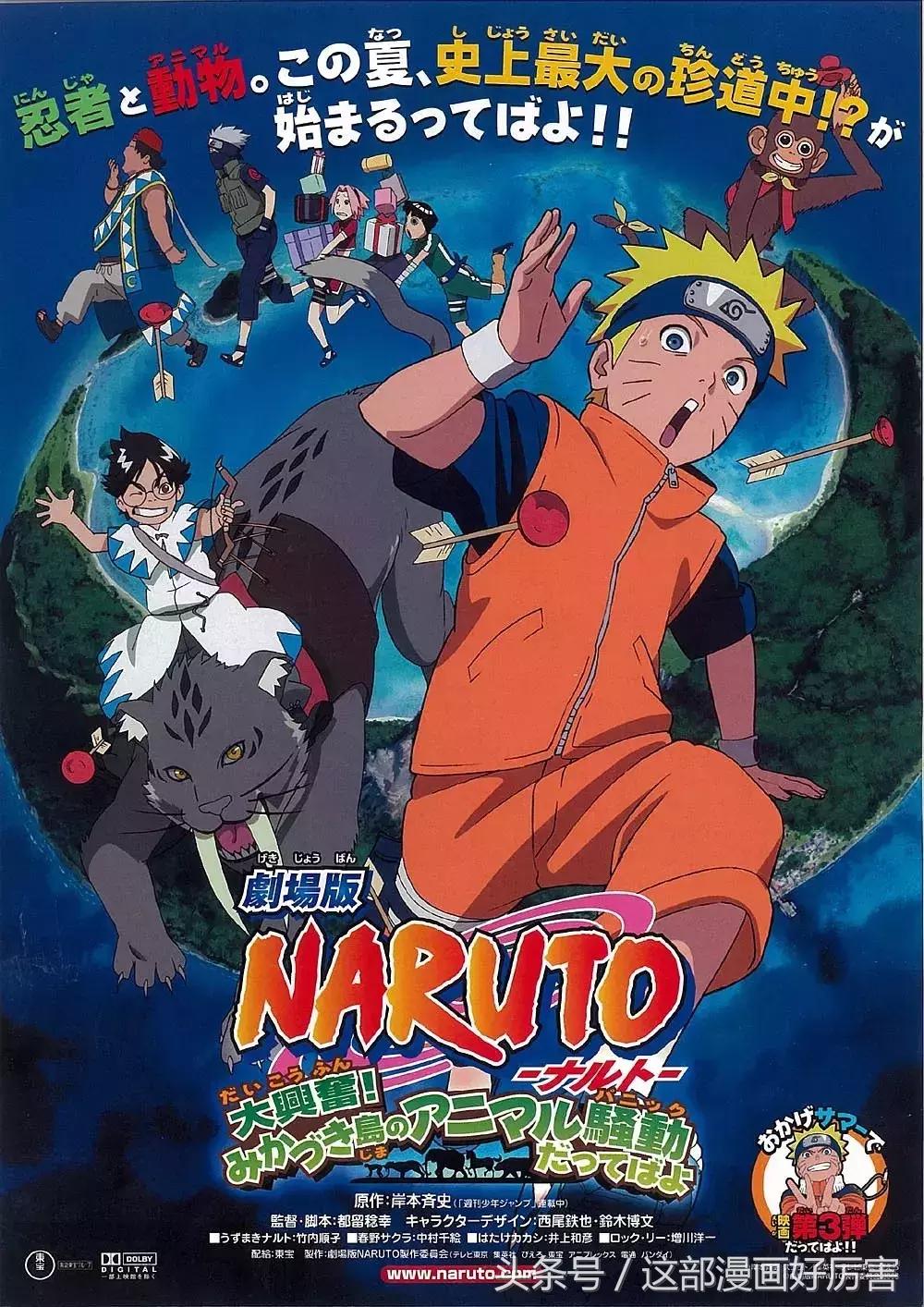 博人传火影忍者第11集,火影忍者第1集博人传