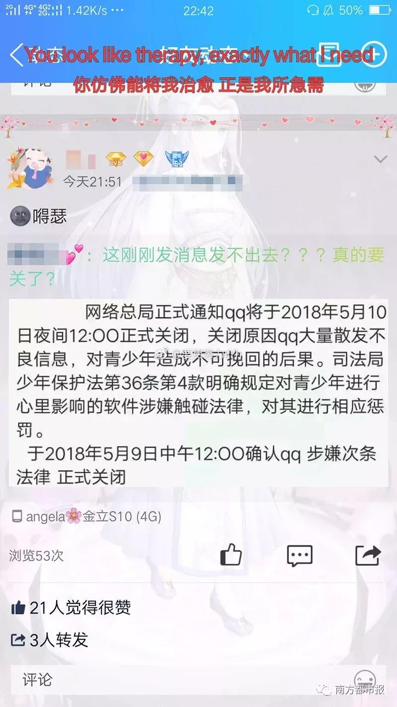 昨晚QQ出严重bug！网友：以为被男票拉黑，差点把他打瘫