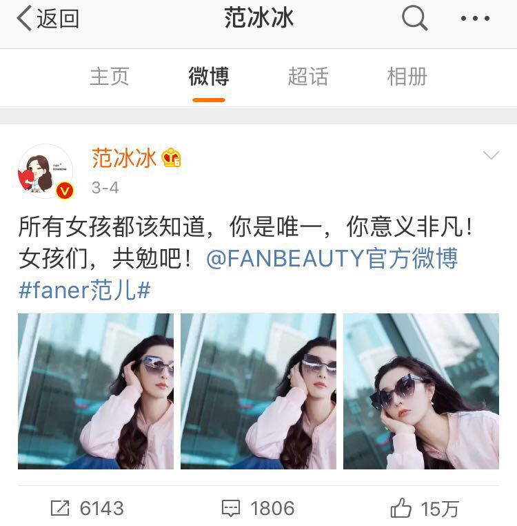 范冰冰如今内娱地位,范冰冰娱乐圈实力