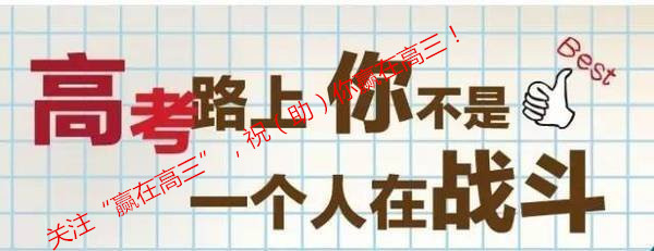 高三冲刺30天励志视频,高三生物30天冲刺网课