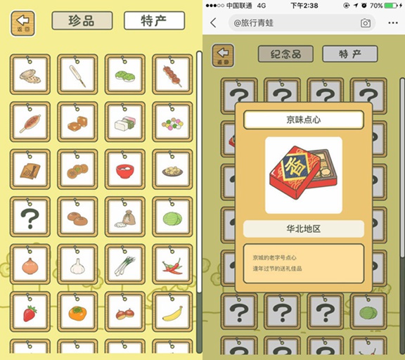 你好，这里有一只旅行完的青蛙等待你签收……