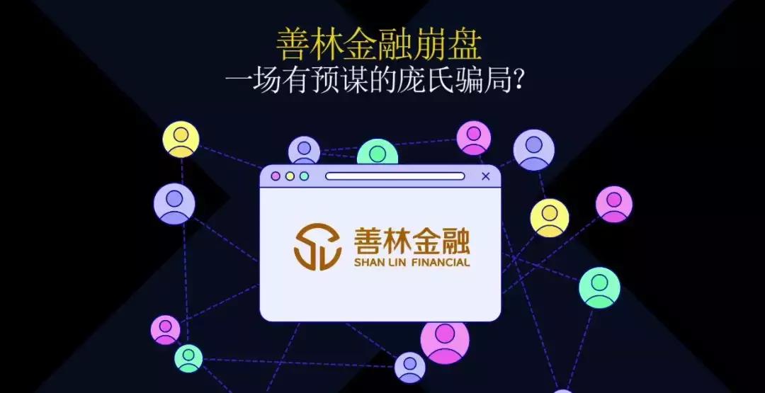 财经领域中的庞氏骗局,财经观察家包冉庞氏金融