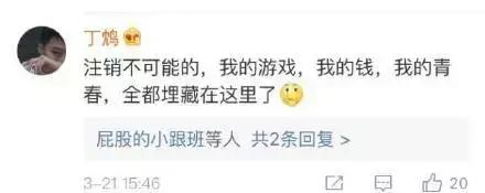 那么多关于温江的回忆,这让我怎么注销QQ