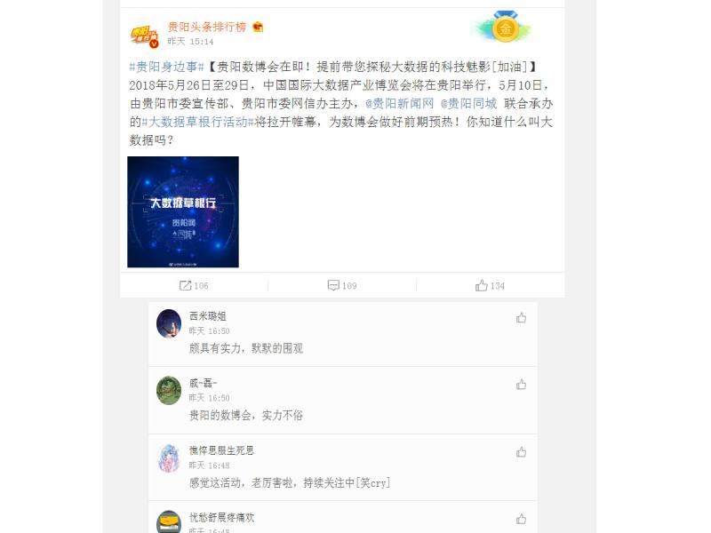 贵州大数据,贵州大数据简便易学