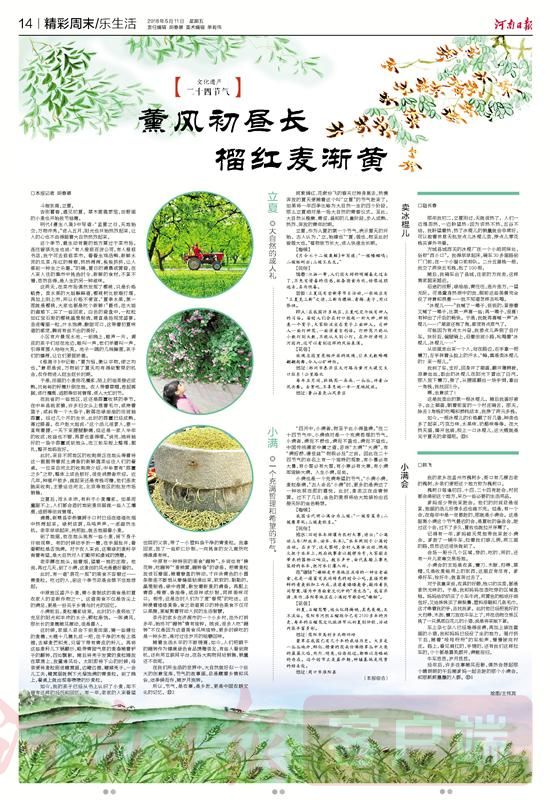 薰风初昼长榴红麦渐黄