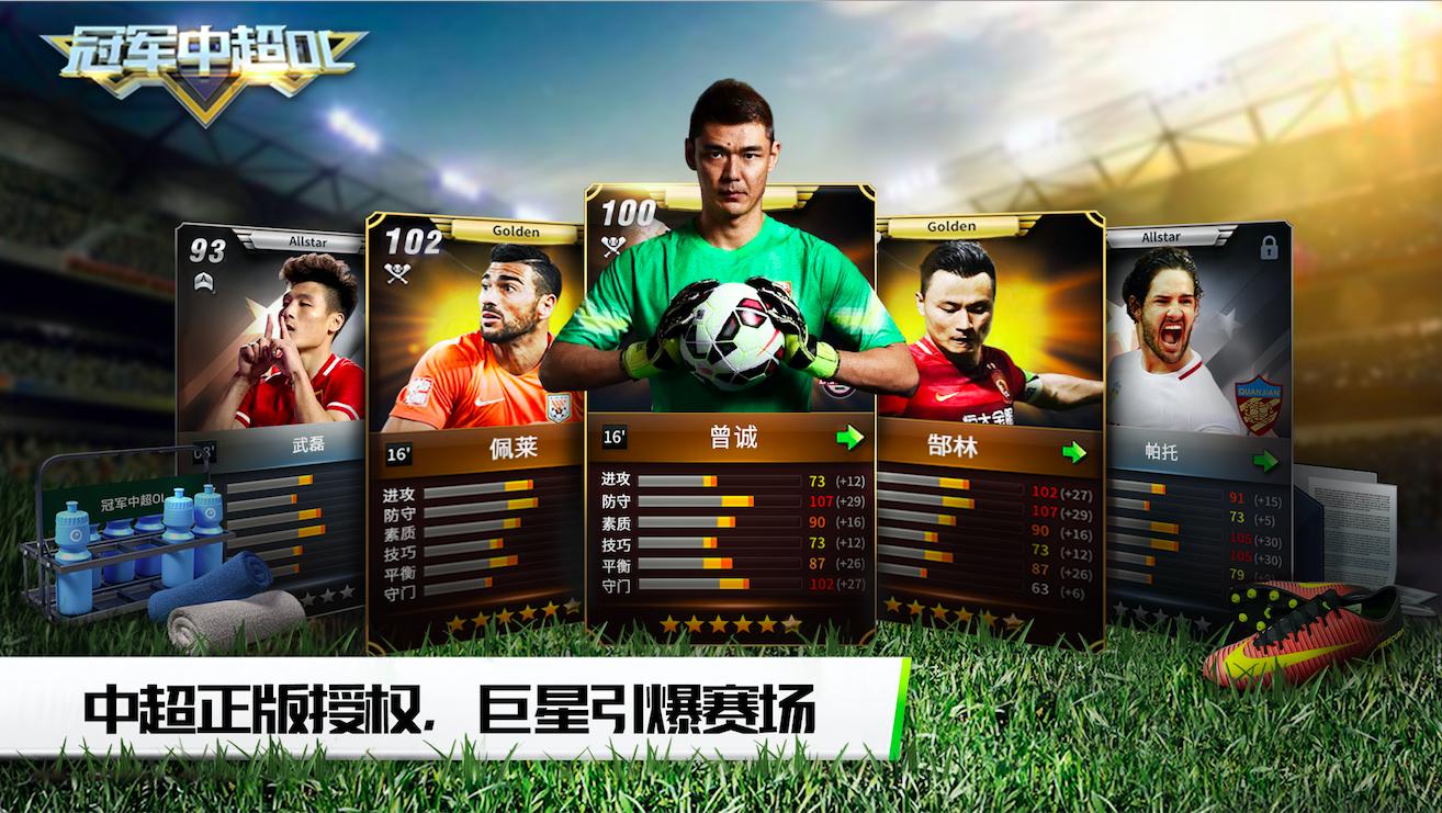 中超新赛季火爆开赛,中超联赛冠军消息