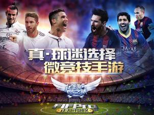 11日游戏热点：终极集训！《足球梦之队》计费删档测试开启