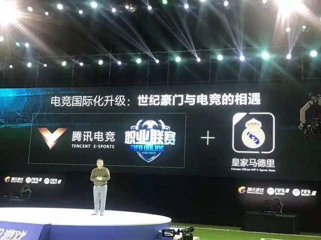 皇马电竞比赛,皇马体育电竞