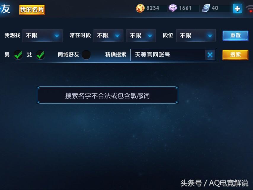 王者荣耀:玩家这个名字飘了,这难道是天美的号?