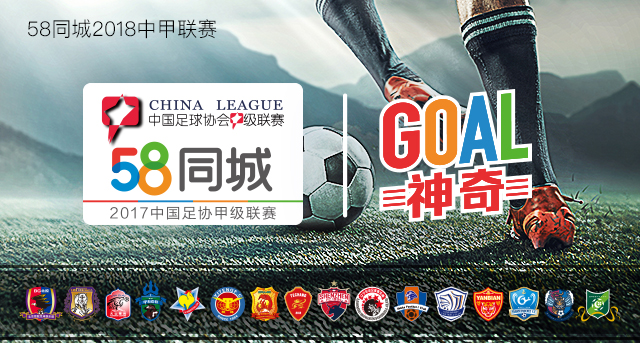 中甲延边对黑龙江,黑龙江对卓尔中甲直播