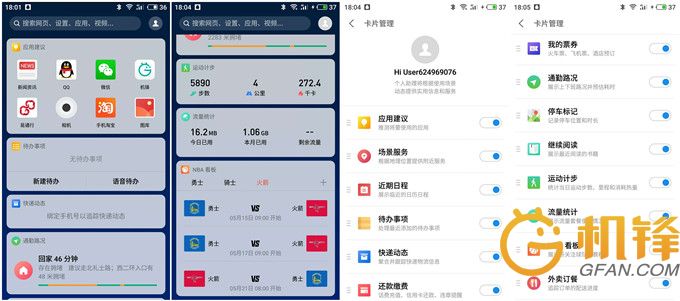flyme7体验感受,flyme7哪个版本最好用