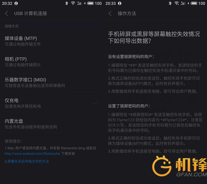 flyme7体验感受,flyme7哪个版本最好用
