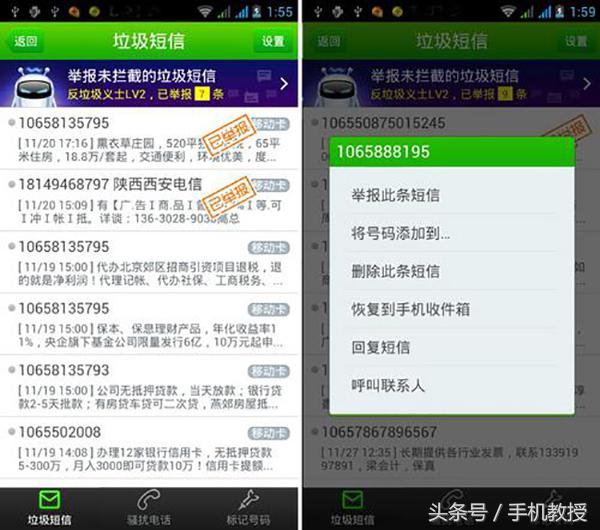 一条没发出去的短信,让手机被封号,短信内容竟跟支付宝相关……