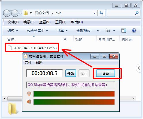 win7音响插电脑上没声音怎么设置,win7系统怎么内录音频