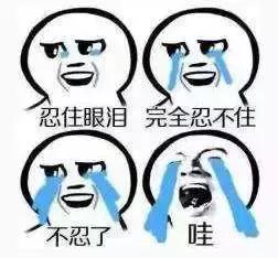 扎心了老铁受人冷落的原因,扎心了老铁加班累死了