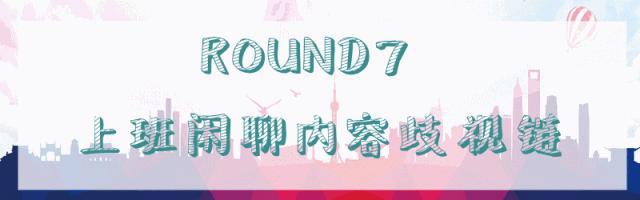 扎心了，老铁！上海上班族日常歧视链……