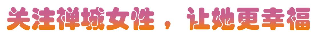 关于女性创业的访谈问题,女性创业真的太不容易了