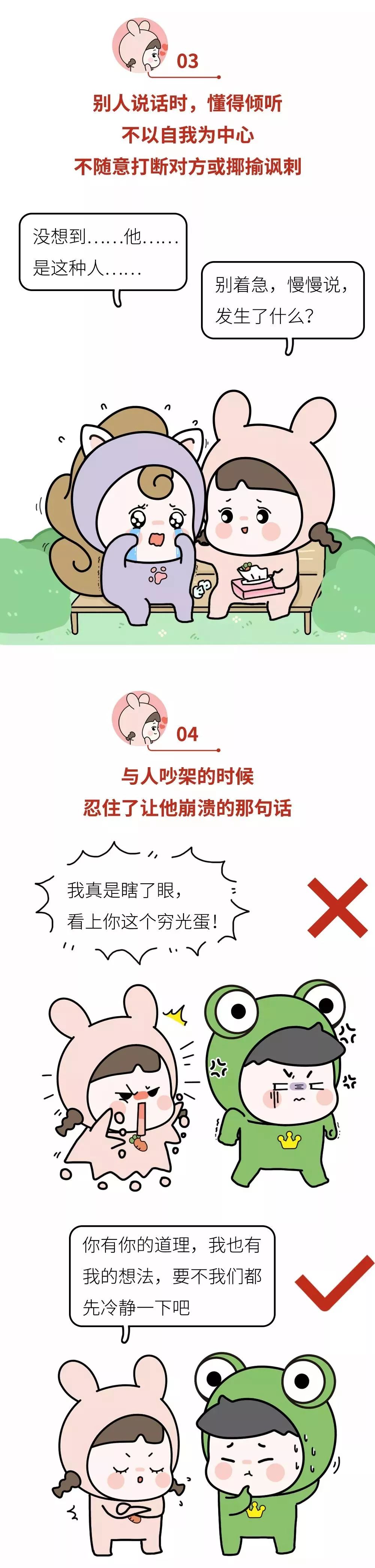 情商低的17条忠告,深度还原情商高vs情商低的人