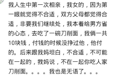 相亲首次见面,相亲首次见面要聊什么