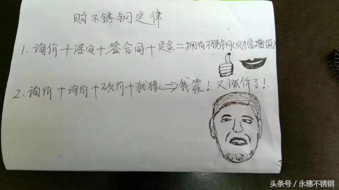 不锈钢上涨的热情被暴雨浇灭了?诚德新盘价如何重燃市场涨价之火