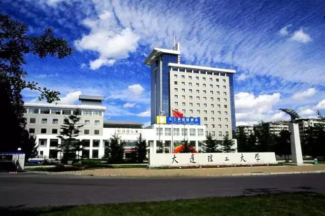 大连市有哪些大学排行榜,大连6所高校