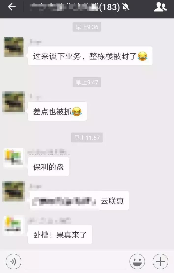 云联惠为何会被定性为传销,云联惠传销揭秘