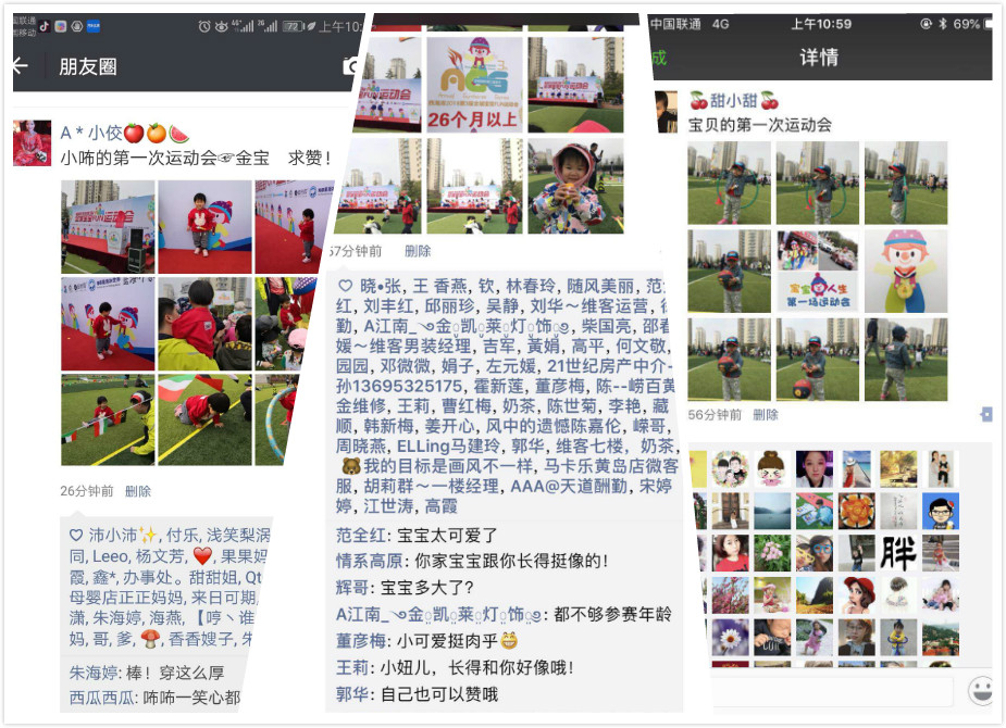 精彩童年亲子运动会,大规模亲子运动会