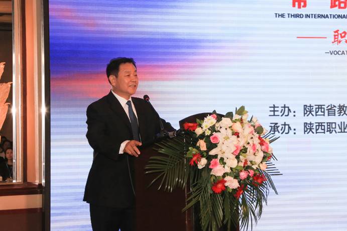“一带一路”职教联盟第三届国际职教论坛在西安举行