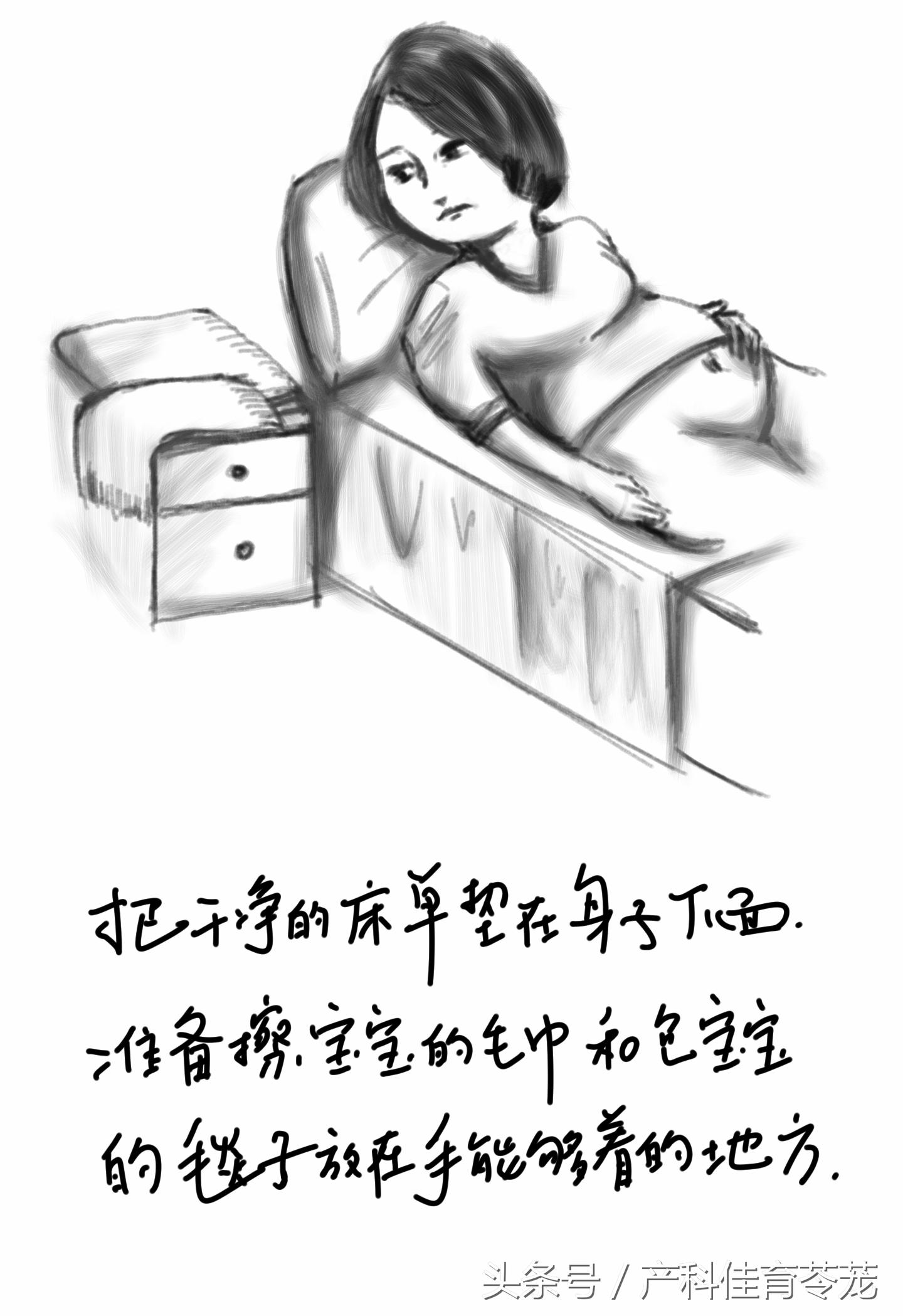 来不及去医院生娃?这套图留着应急