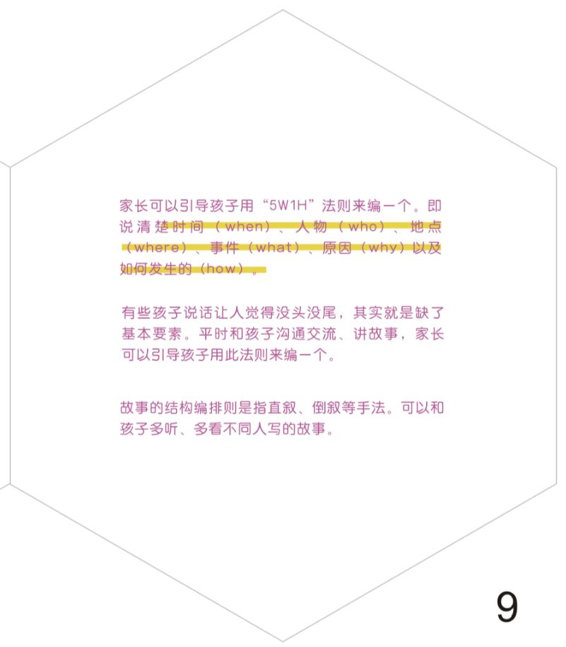 能锻炼儿童记忆的益智玩具黑科技,让孩子提高专注力的硬纸板玩具