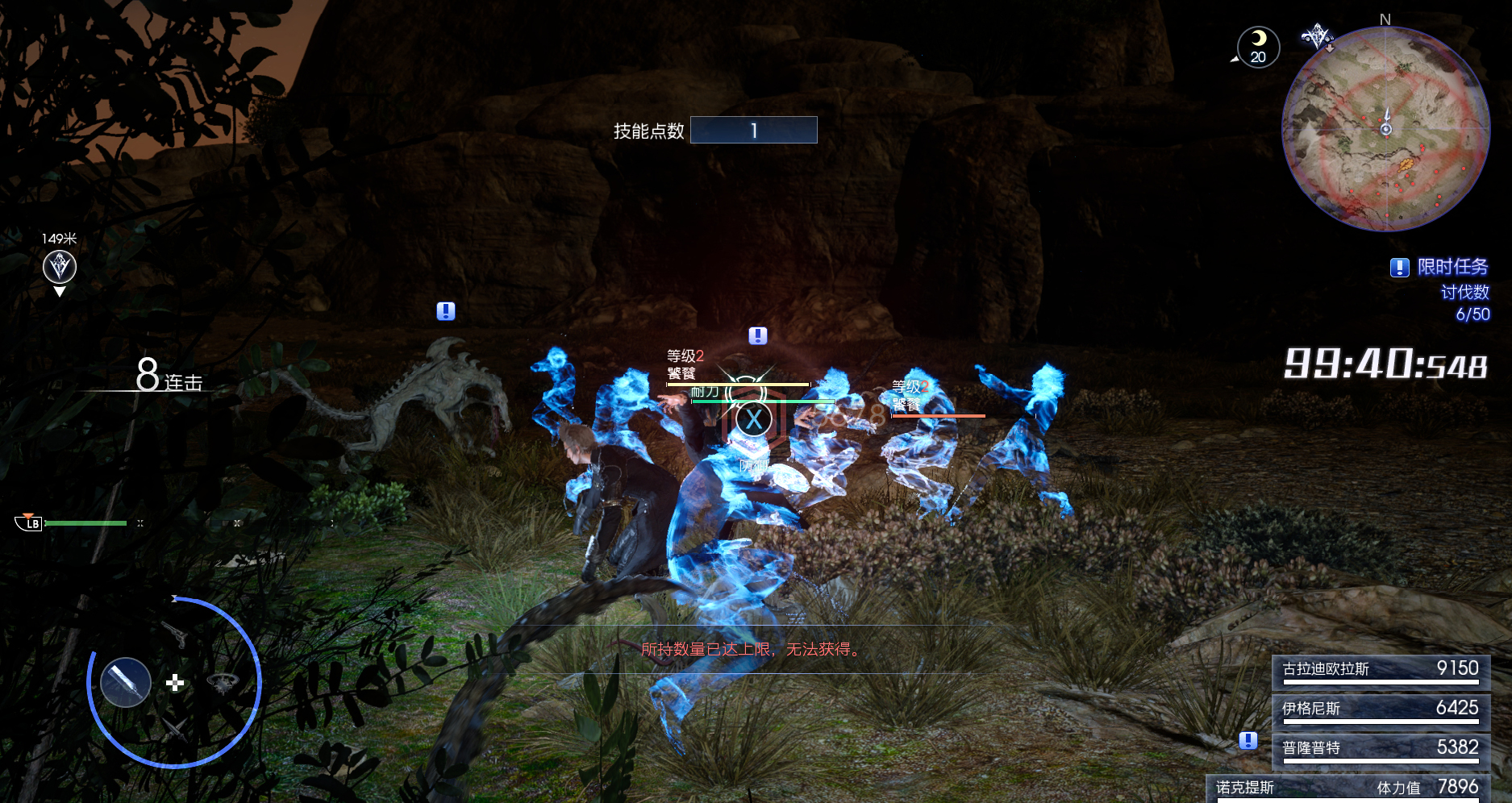 最终幻想15超安逸战斗方法详解