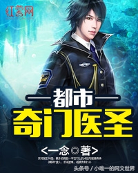 读起来超级爽的网络小说推荐,文笔最好十部网文小说