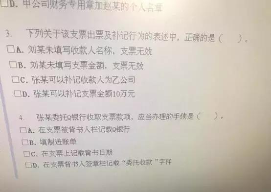 初级会计2023真题试卷及答案下午,2018会计考试题回忆