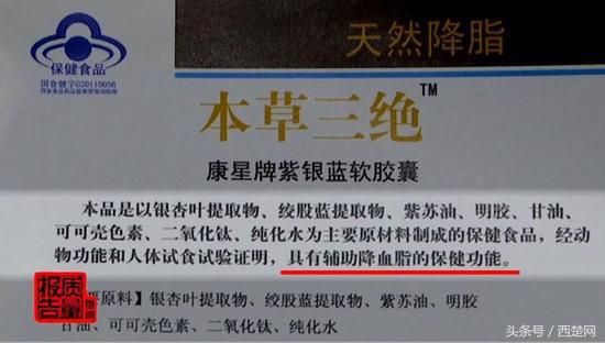 假神药被曝光,假医生卖保健品被老奶奶识破结局