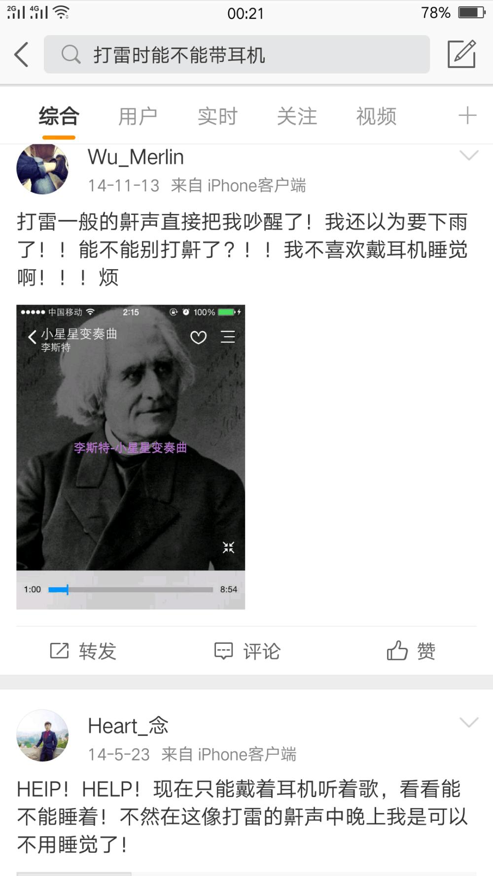 打雷时戴耳机会传电吗,下雨打雷能带耳机玩电脑吗