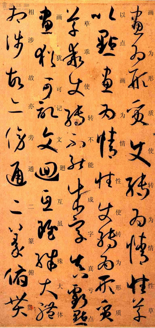 书谱草书写法范例大全,书谱是草书的基础知识