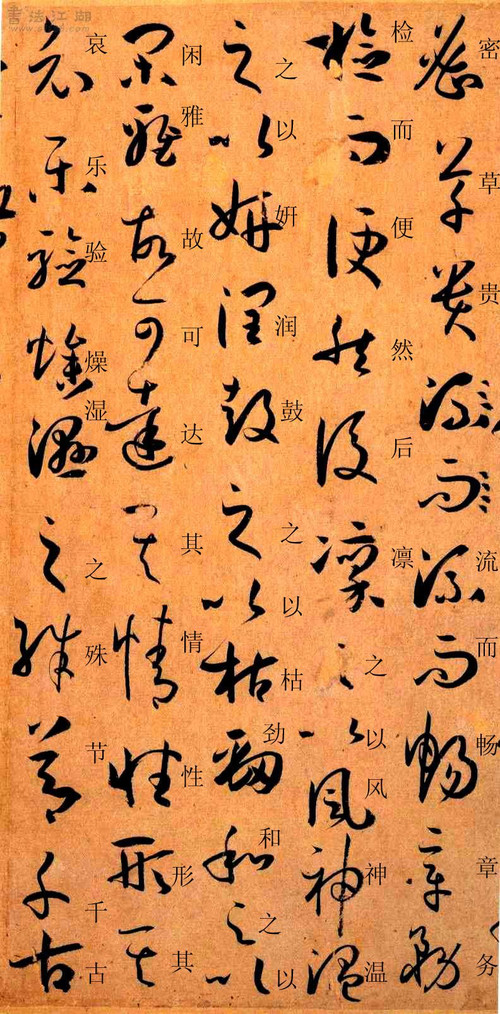 书谱草书写法范例大全,书谱是草书的基础知识